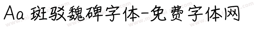 Aa 斑驳魏碑字体字体转换